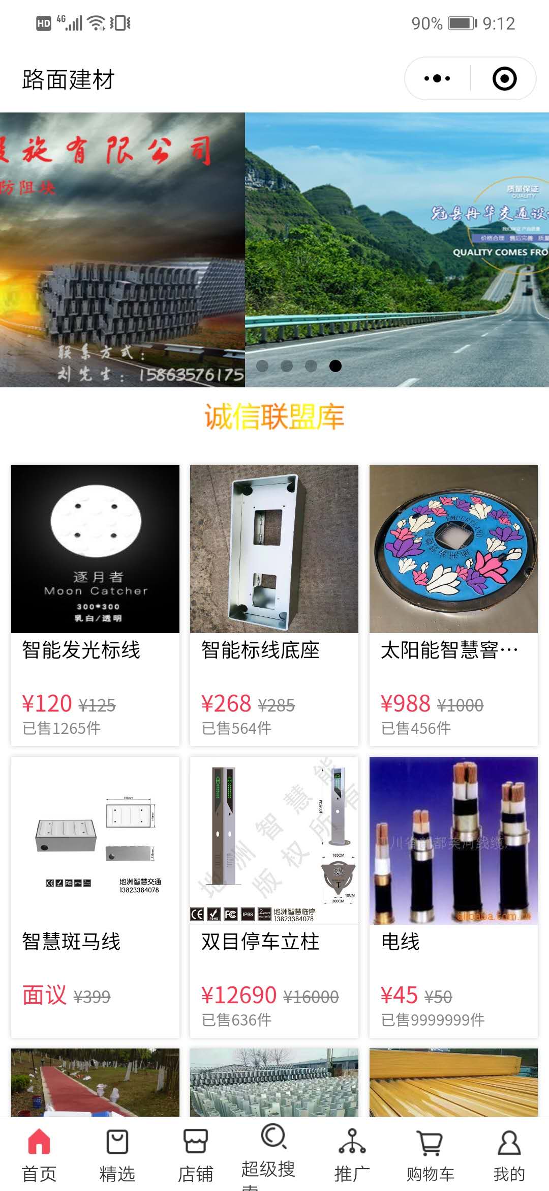 1593765113838233.jpg 路面建材