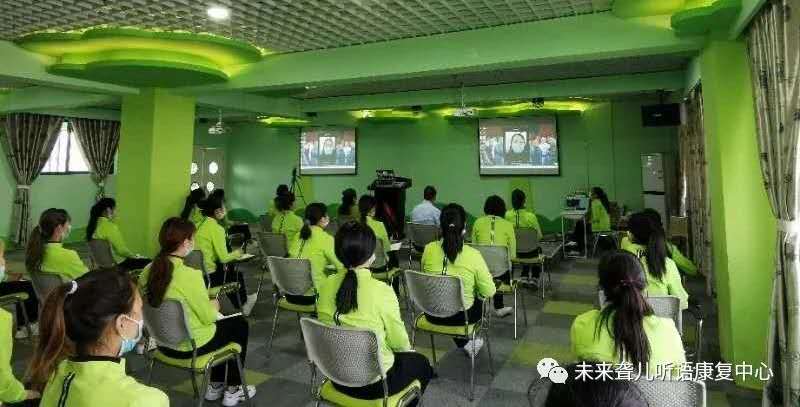 河南未来聋康召开2020年疫情后工作启动大会暨评定工作会议