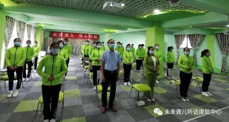 河南未来聋康召开2020年疫情后工作启动大会暨评定工作会议