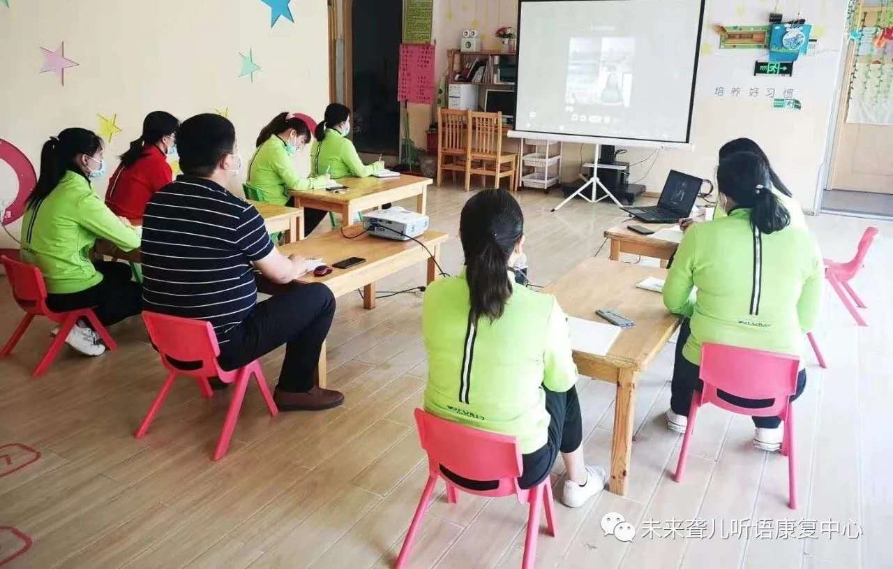 河南未来聋康召开2020年疫情后工作启动大会暨评定工作会议