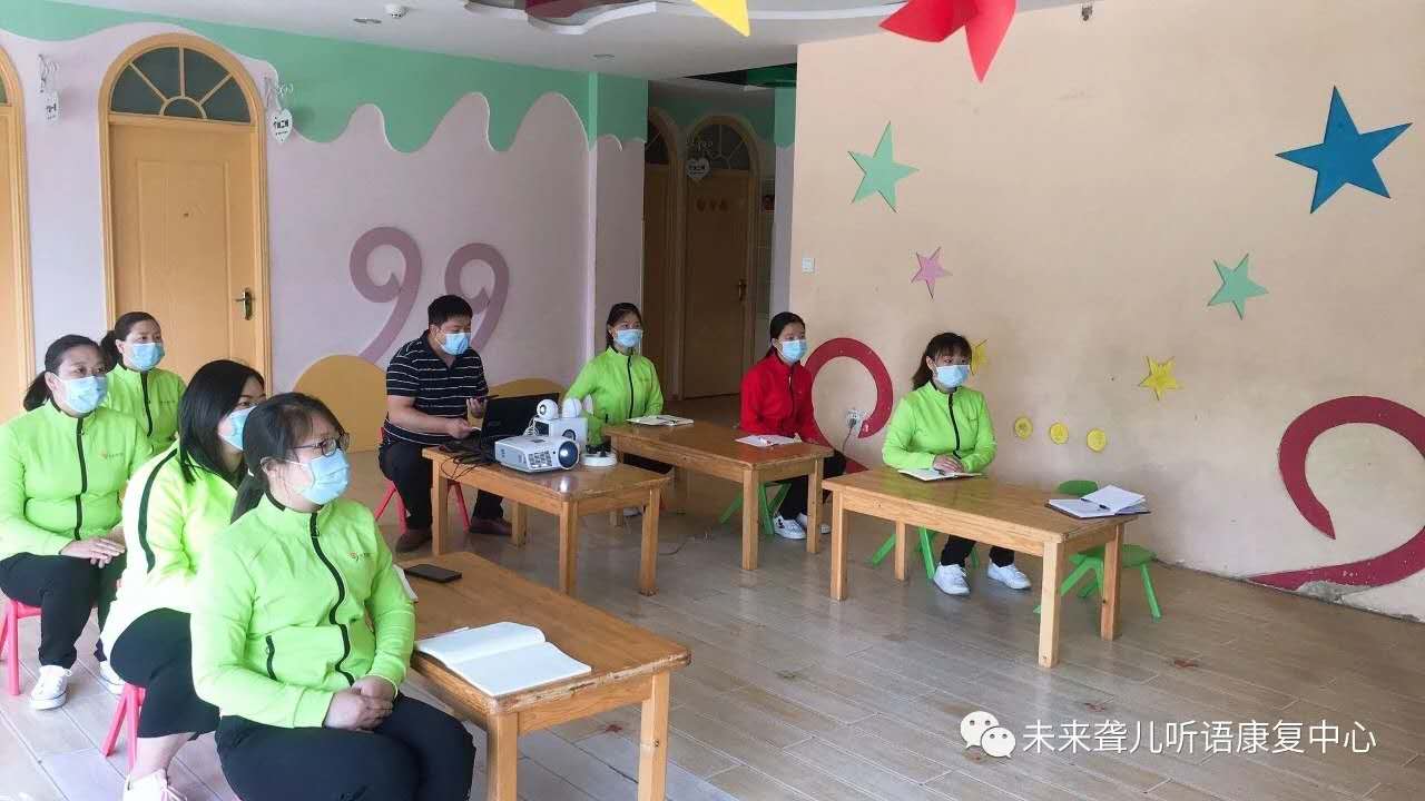 河南未来聋康召开2020年疫情后工作启动大会暨评定工作会议