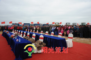 长山群岛旅游度假项目奠基