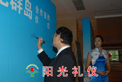 长海与北控签约