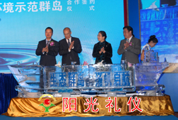 长海与北控签约