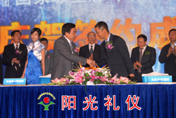 长海与北控签约