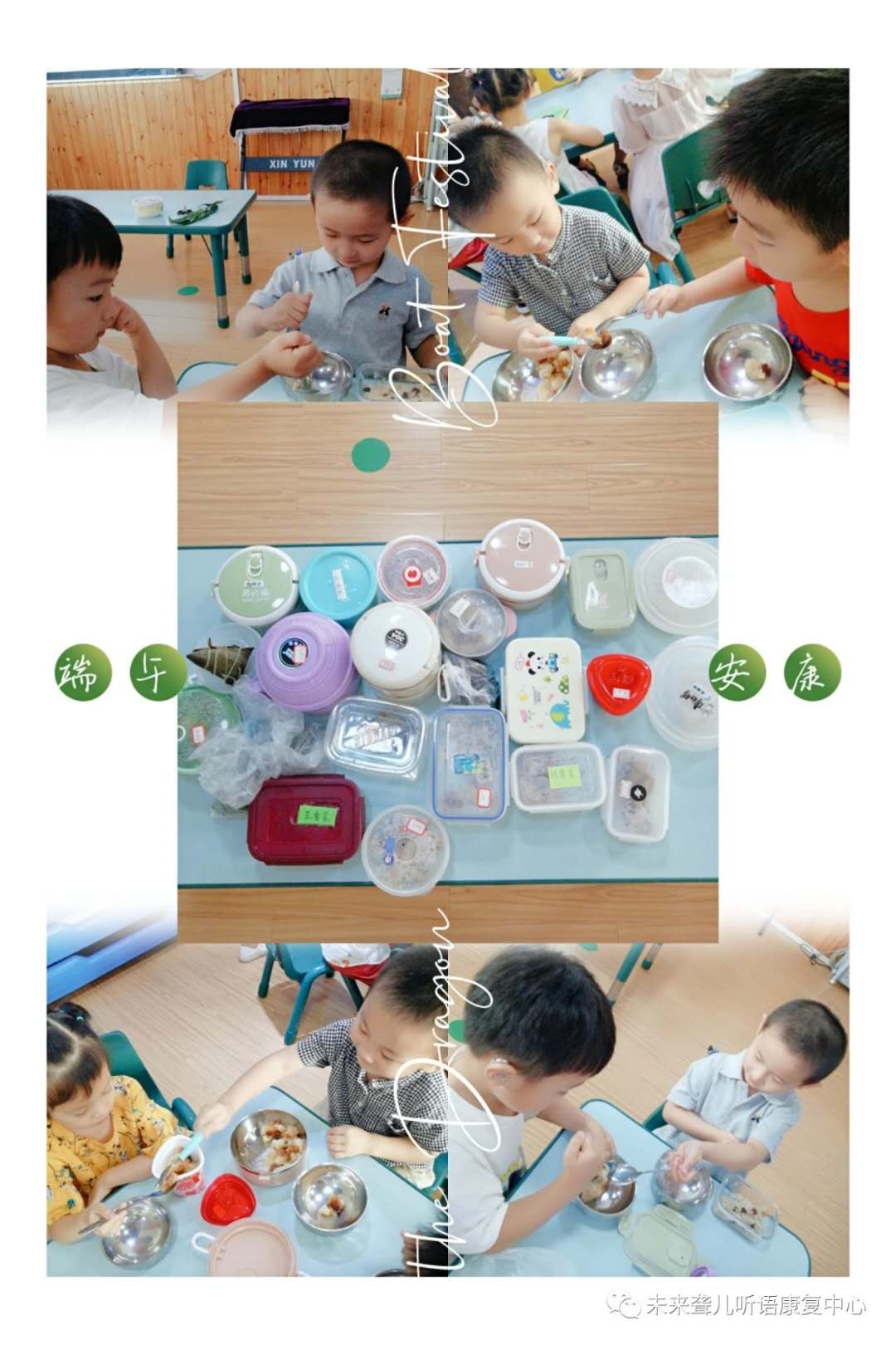 “粽”享端午，“艾”在未来 ——河南未来聋康开展丰富多彩的端午节主题活动