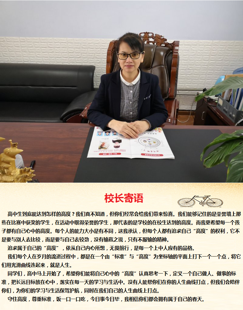 文苑学校