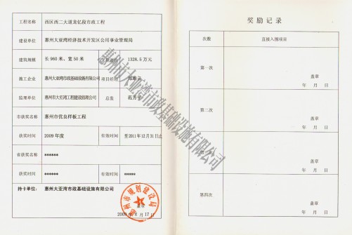 大亞灣市政
