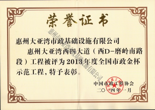大亞灣市政