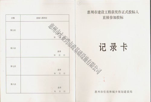 大亞灣市政