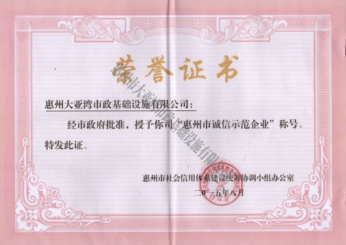 大亞灣市政