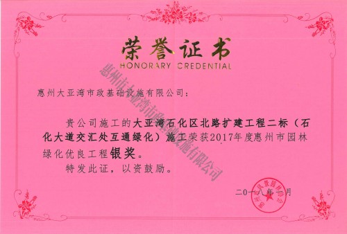 大亞灣市政