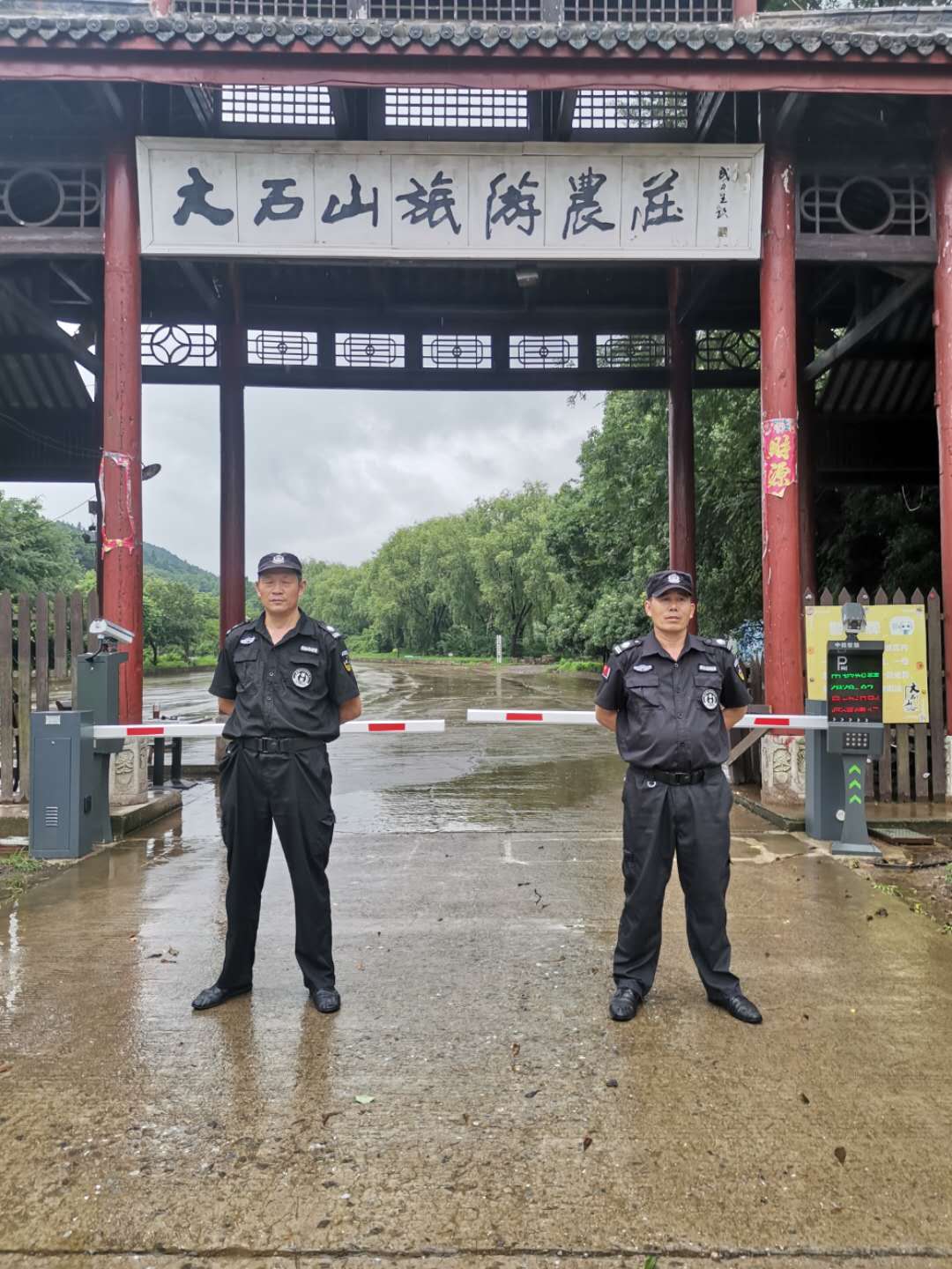 大石山旅游农庄