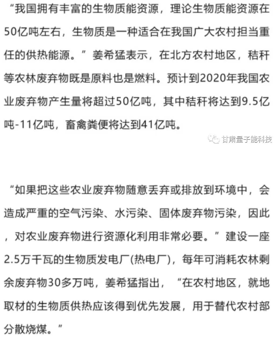 量子能供热机组