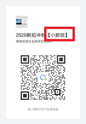 2020年泰安教师招考简章