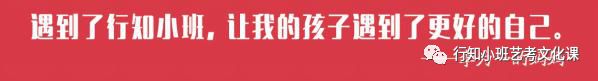 行知小班