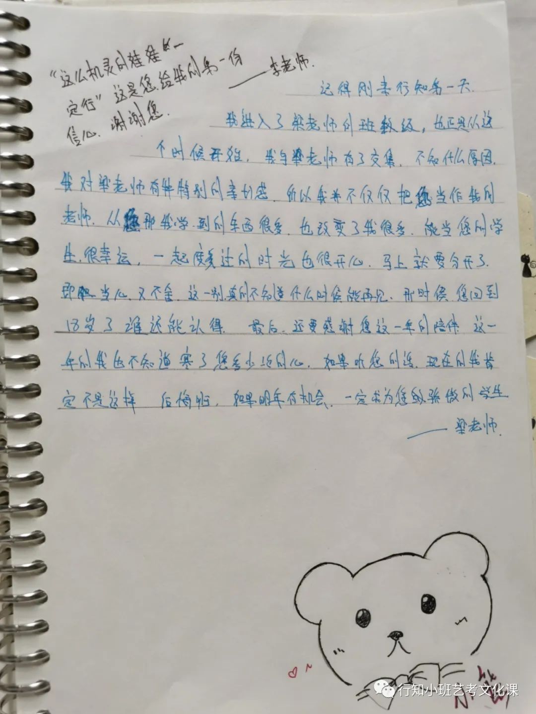行知小班