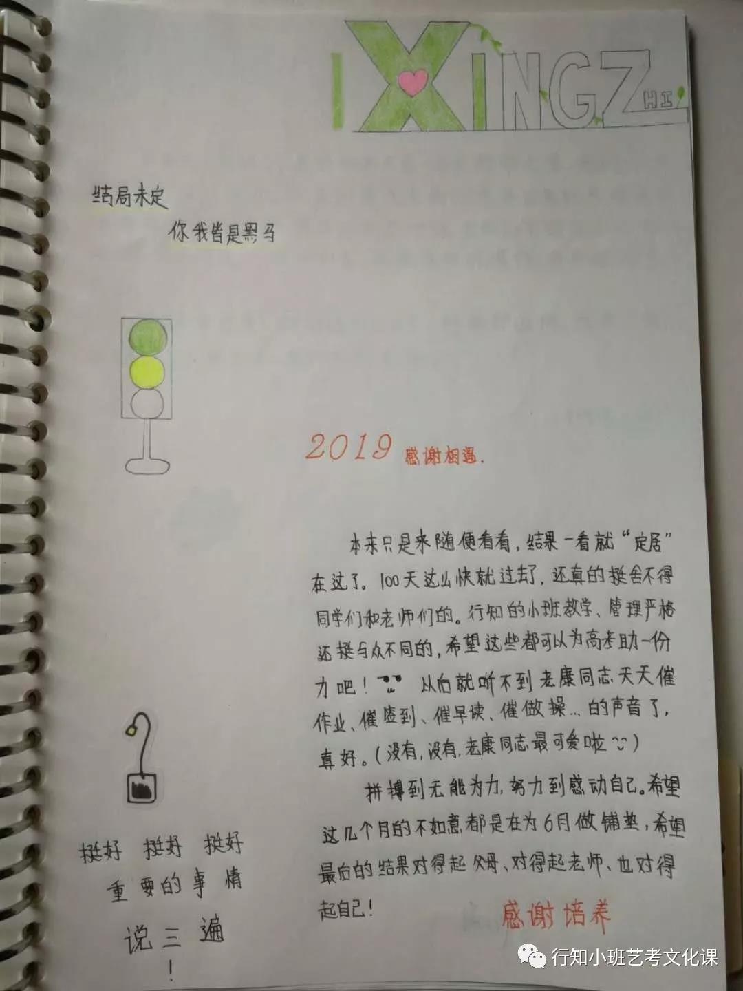 行知小班