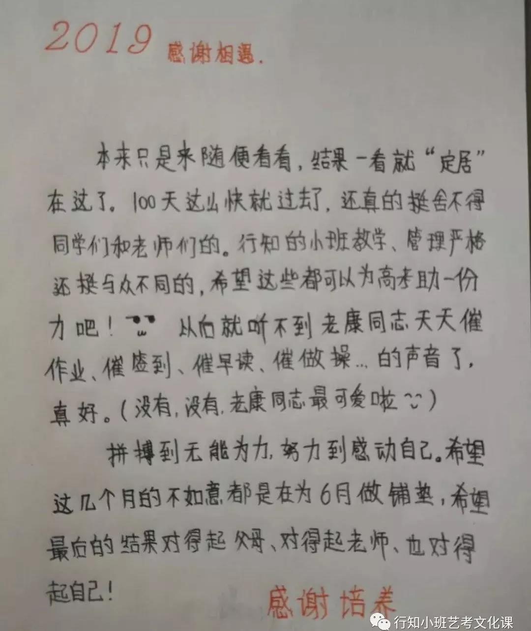 行知小班