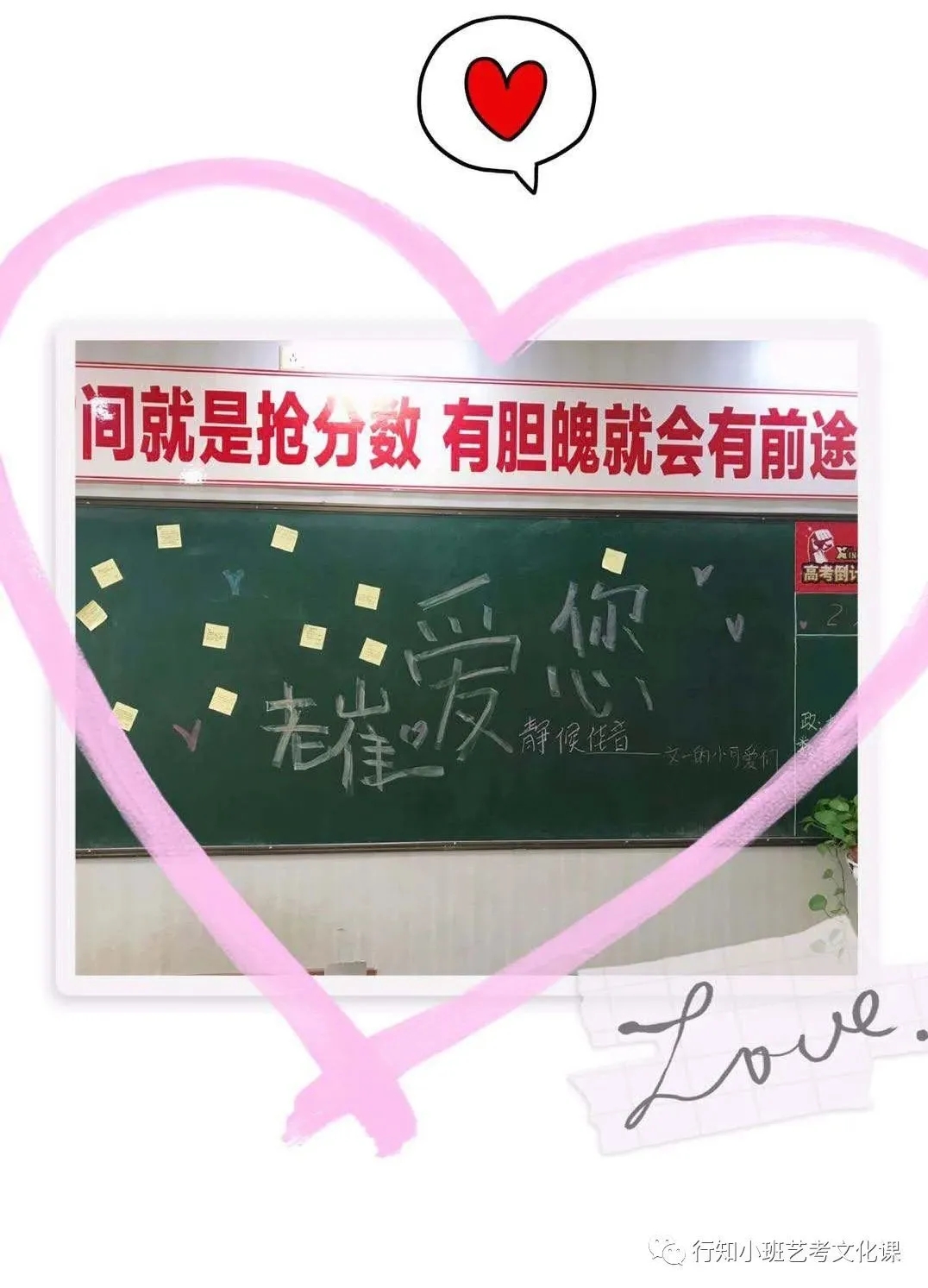 行知小班