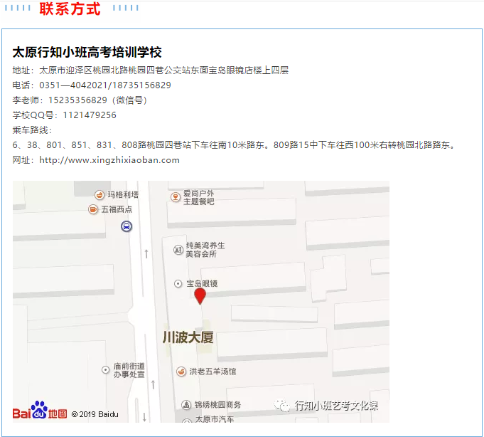 行知小班