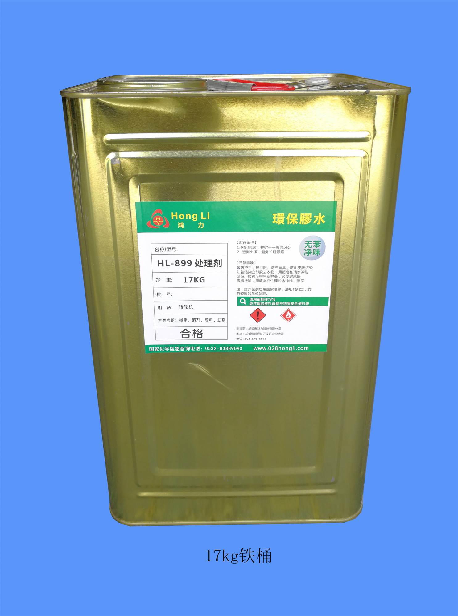 PVC处理剂
