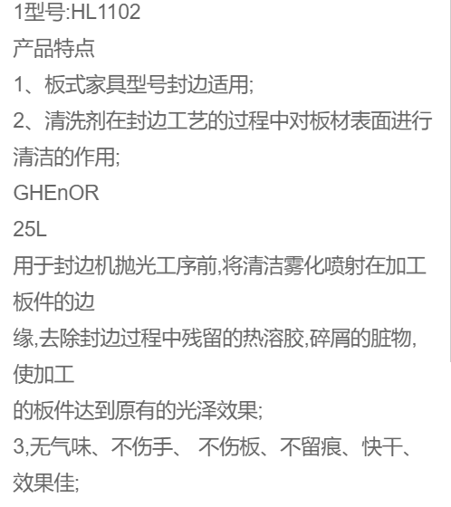 清洗剂