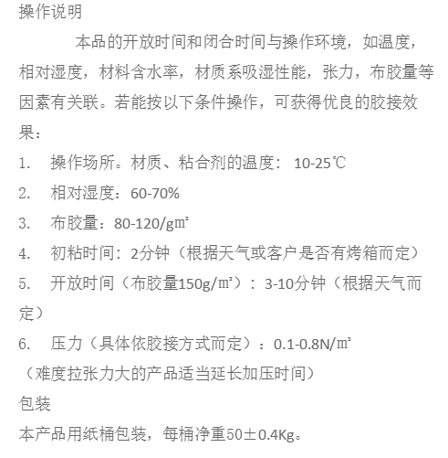 水性金卡胶