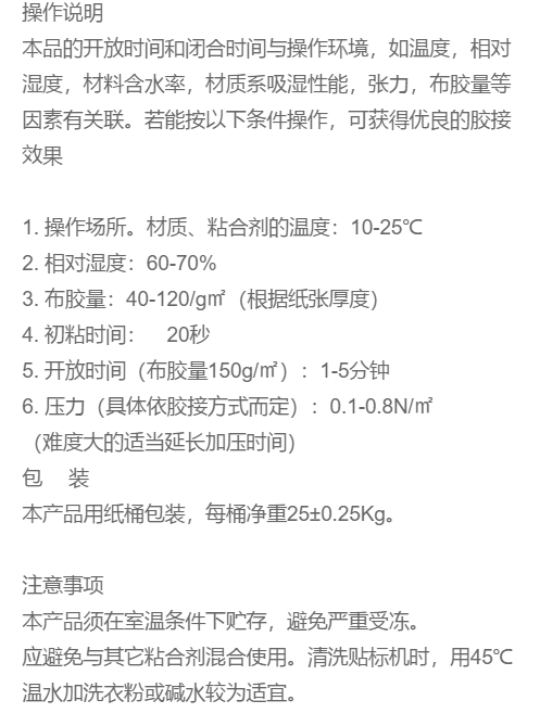 水性自动酒包机金卡胶