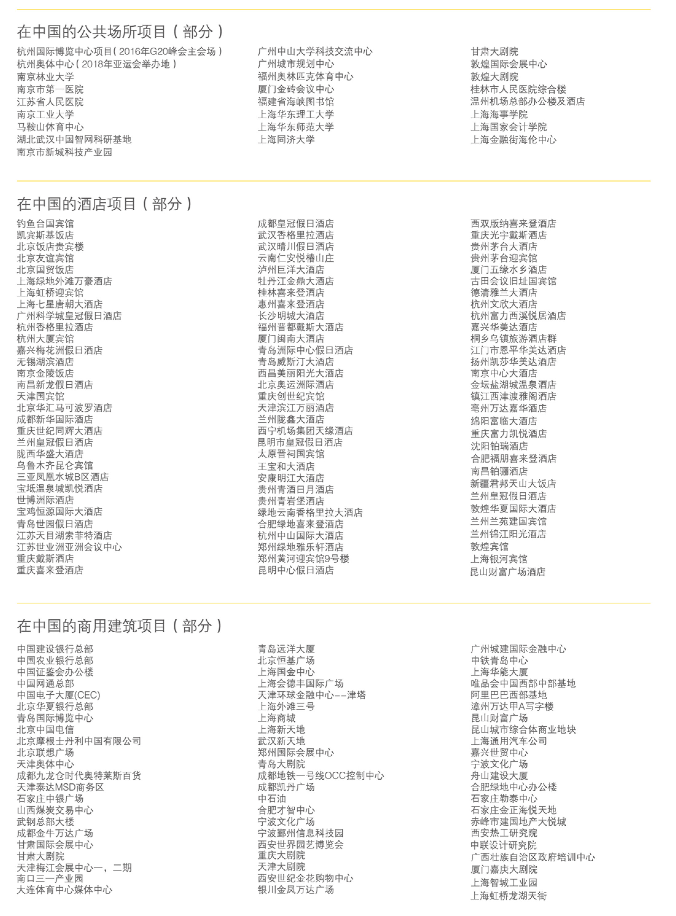 工程案例