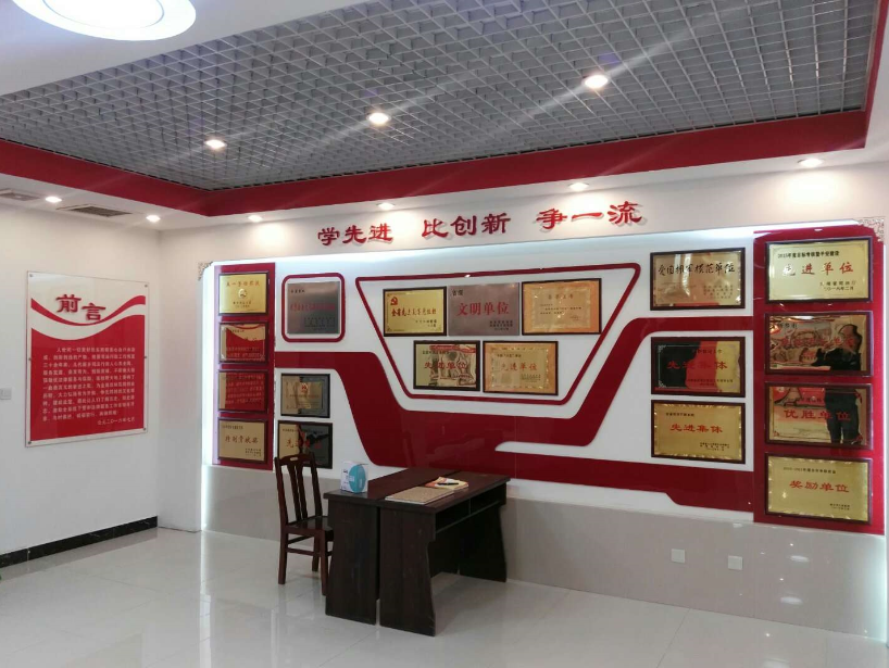 新乡党建展厅