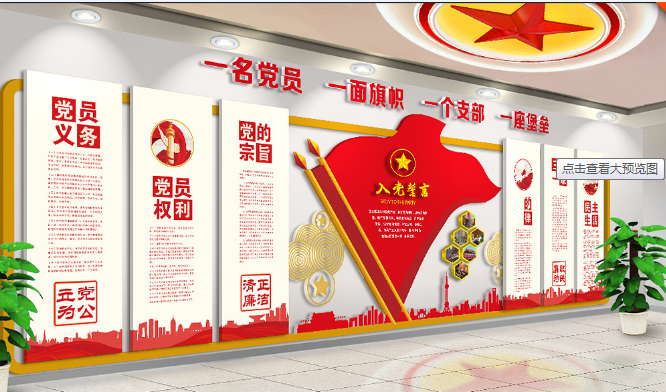 新乡党建展厅