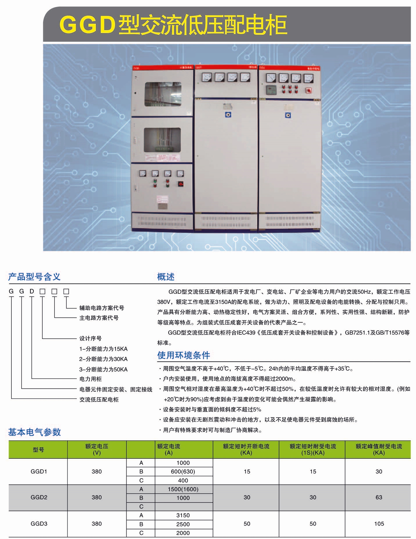 1594742516859354.jpg 三浩電力