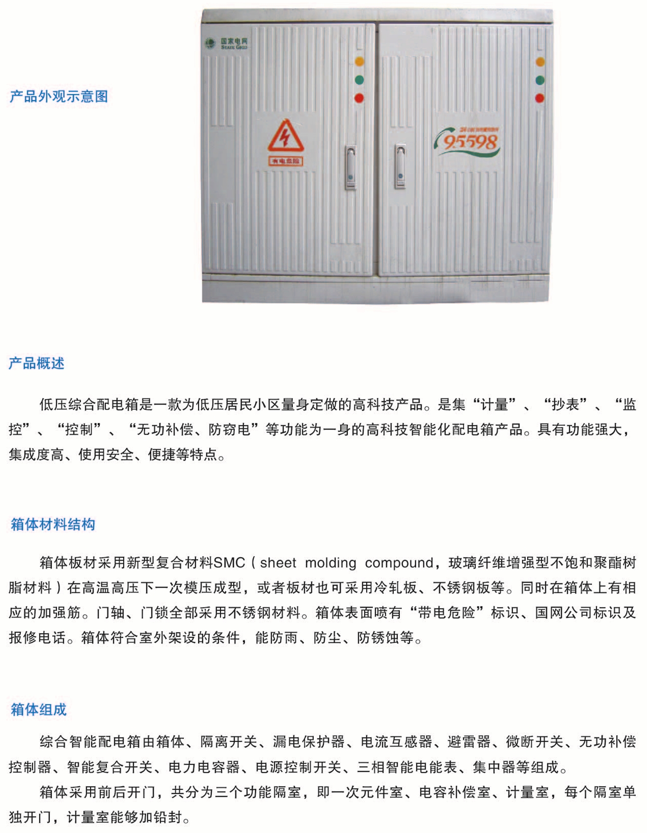 1594744285272838.jpg 三浩電力