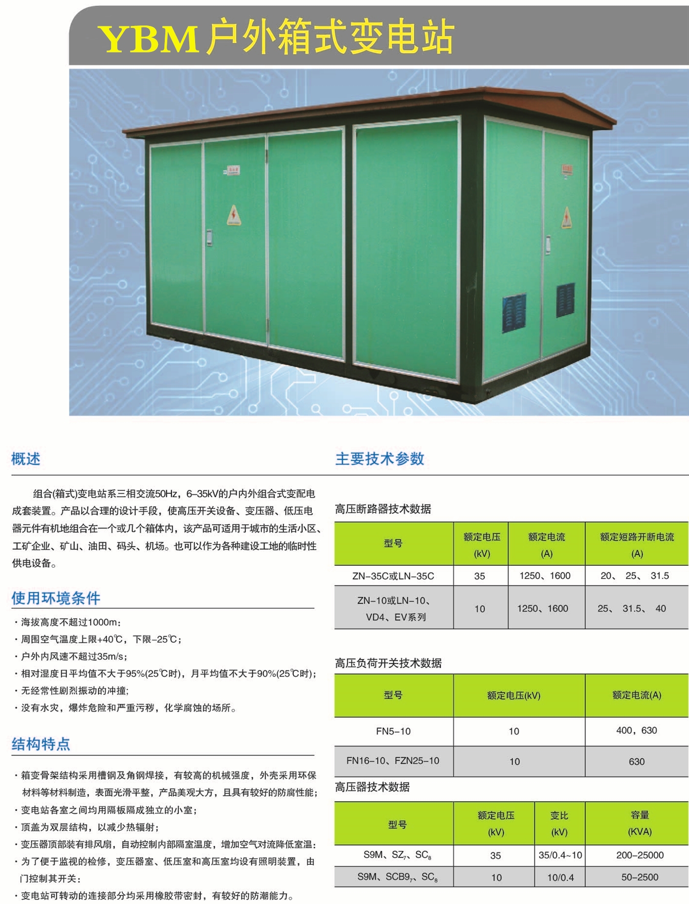 1594745372644448.jpg 三浩電力