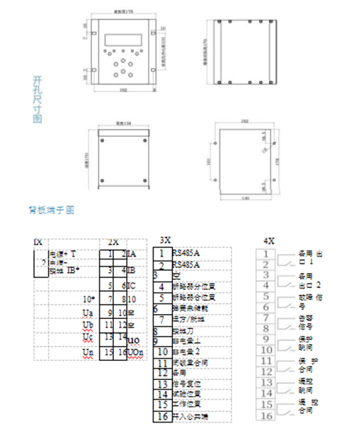 陕西华维电气工程有限公司