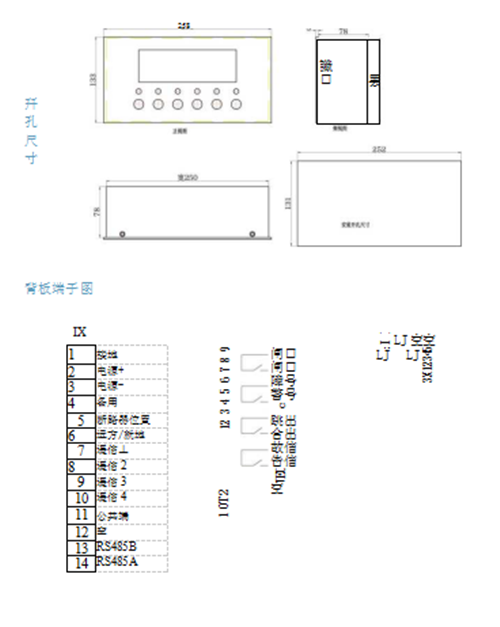 陜西華維電氣工程有限公司