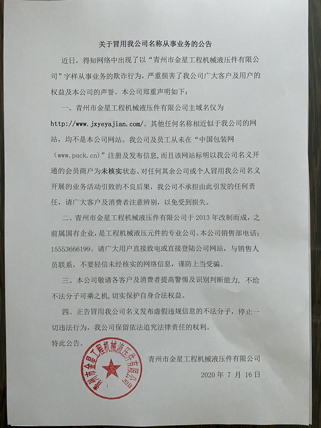 金星