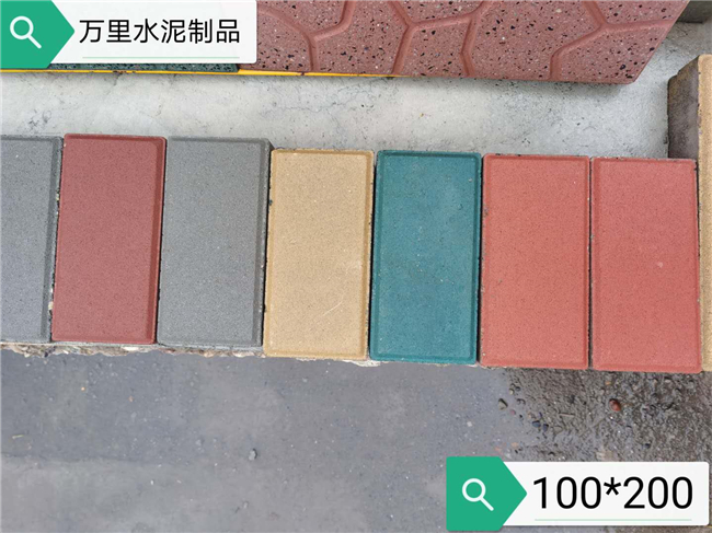 便道砖