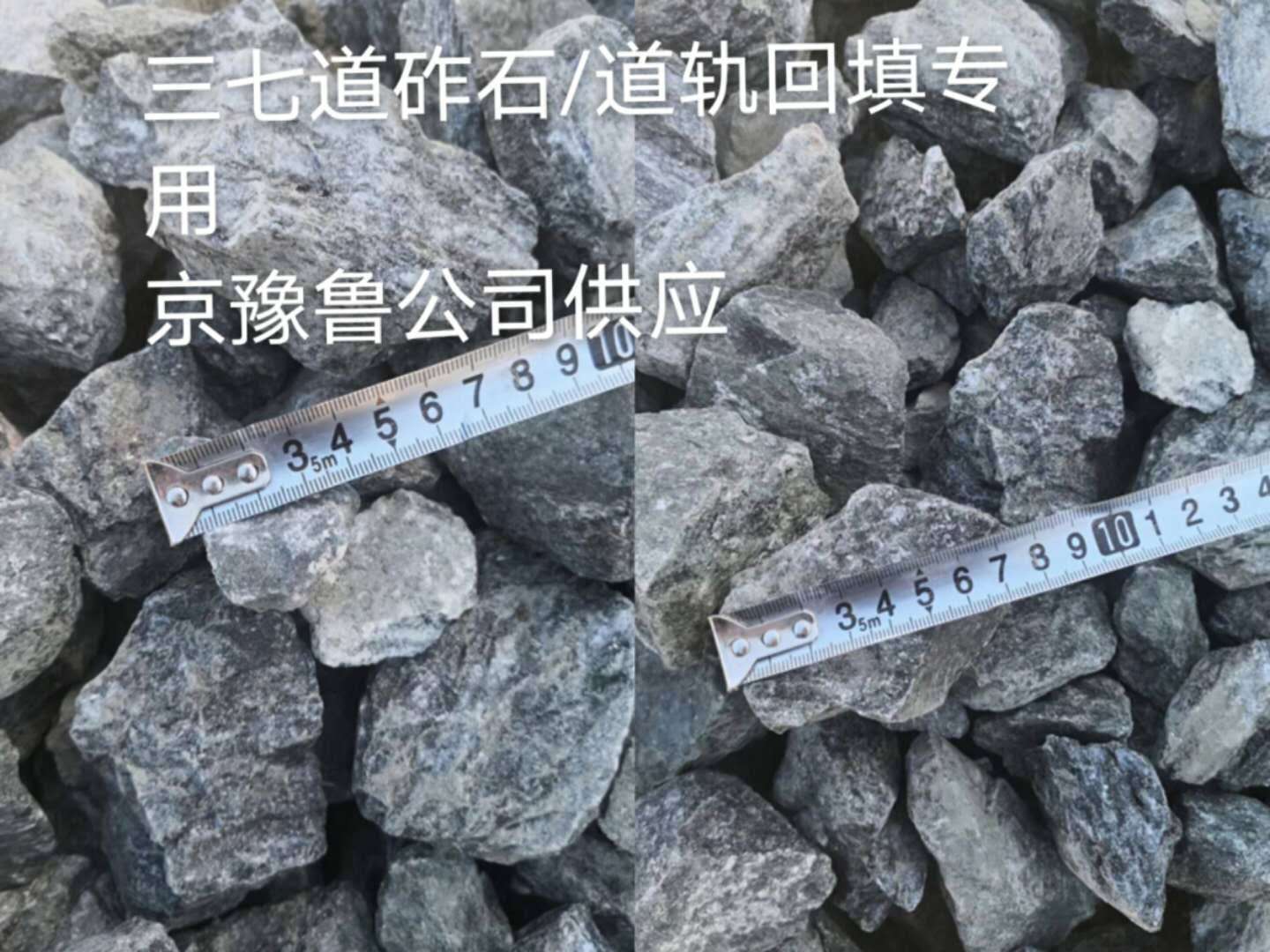 无机料