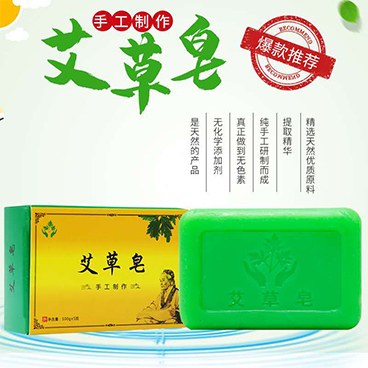 艾草手工皂