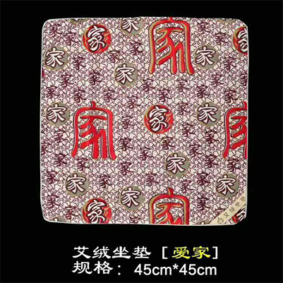 艾绒坐垫