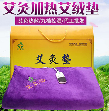 艾炙加热艾绒垫