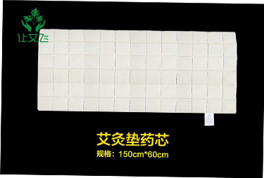 艾炙加热艾绒垫
