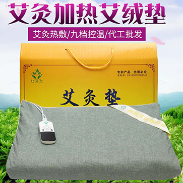 艾炙加热艾绒垫
