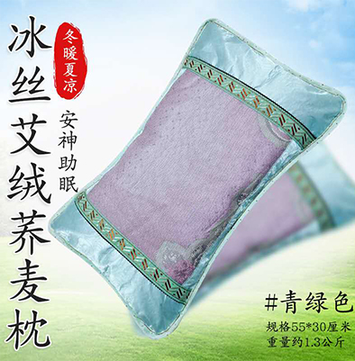 冰丝艾绒荞麦枕