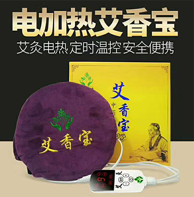 电加热艾香宝