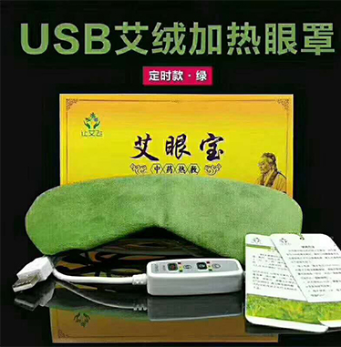 电加热护眼宝