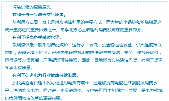 量子能供熱機組