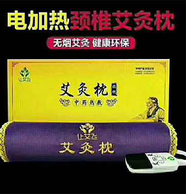 电加热颈椎艾灸枕